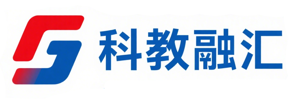 科教融汇